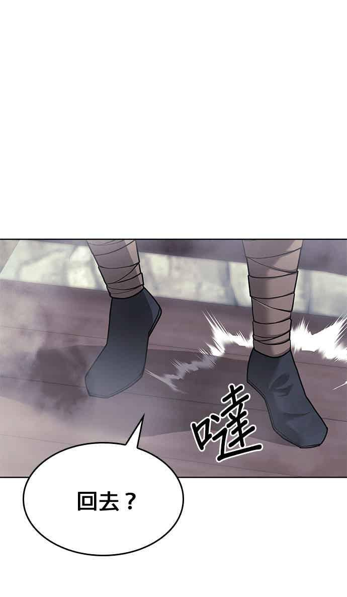 第2部 第145话 集结(1) 第38页