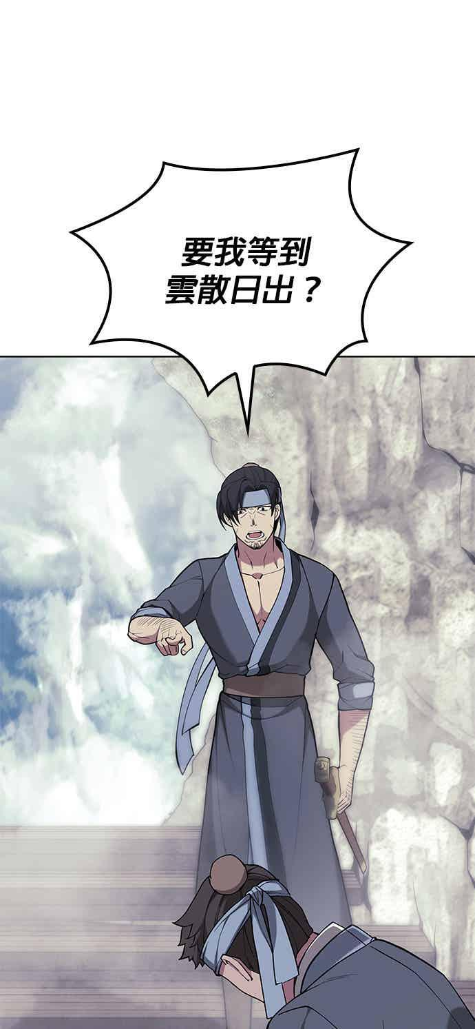 第2部 第145话 集结(1) 第43页