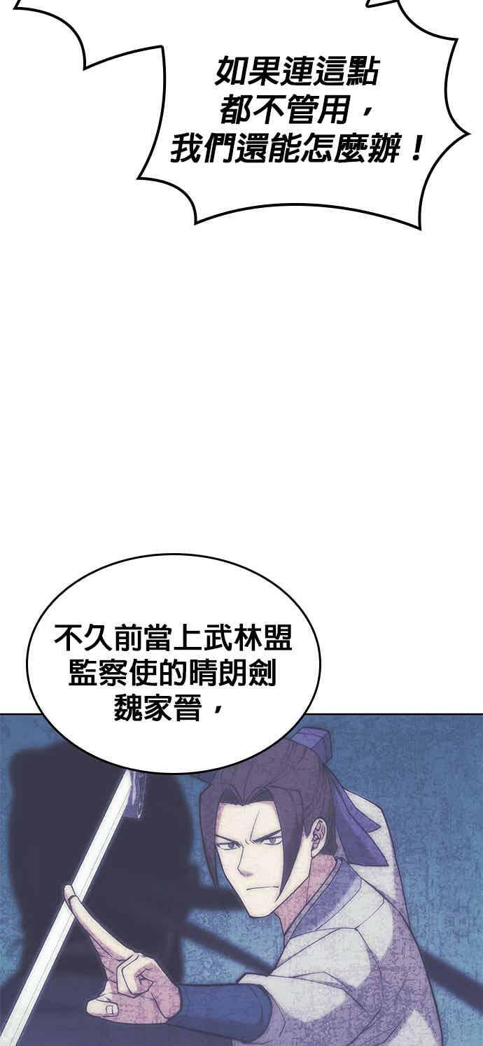 第2部 第145话 集结(1) 第46页
