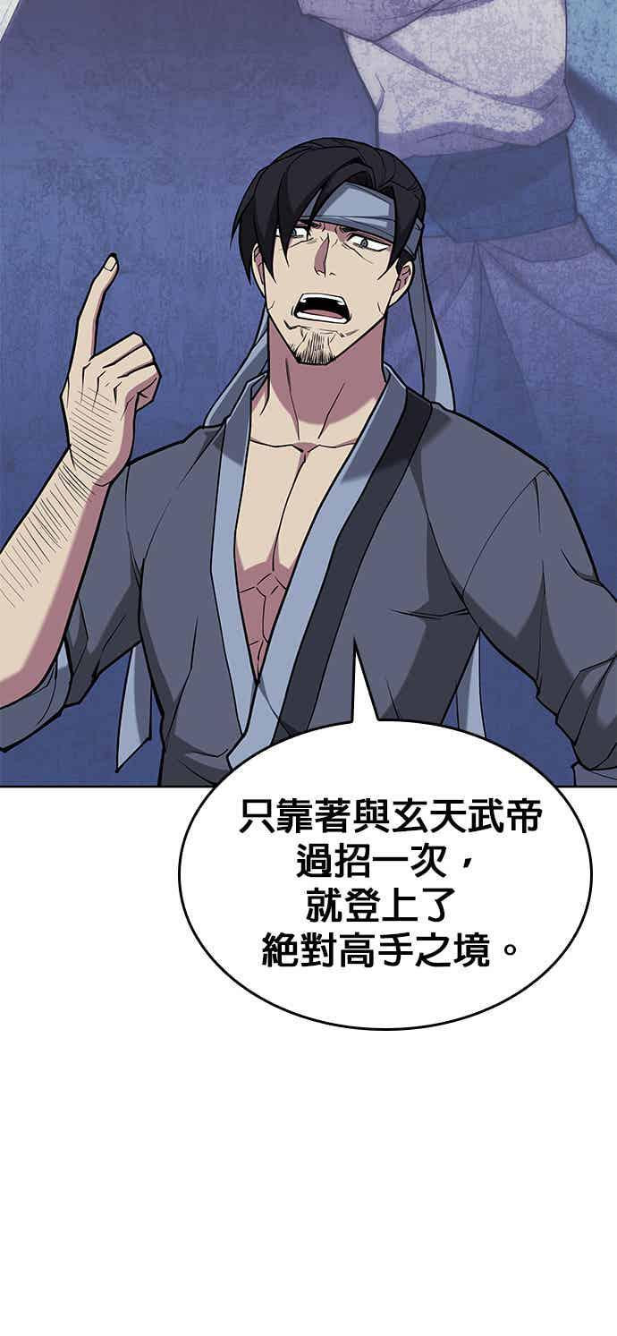 第2部 第145话 集结(1) 第47页