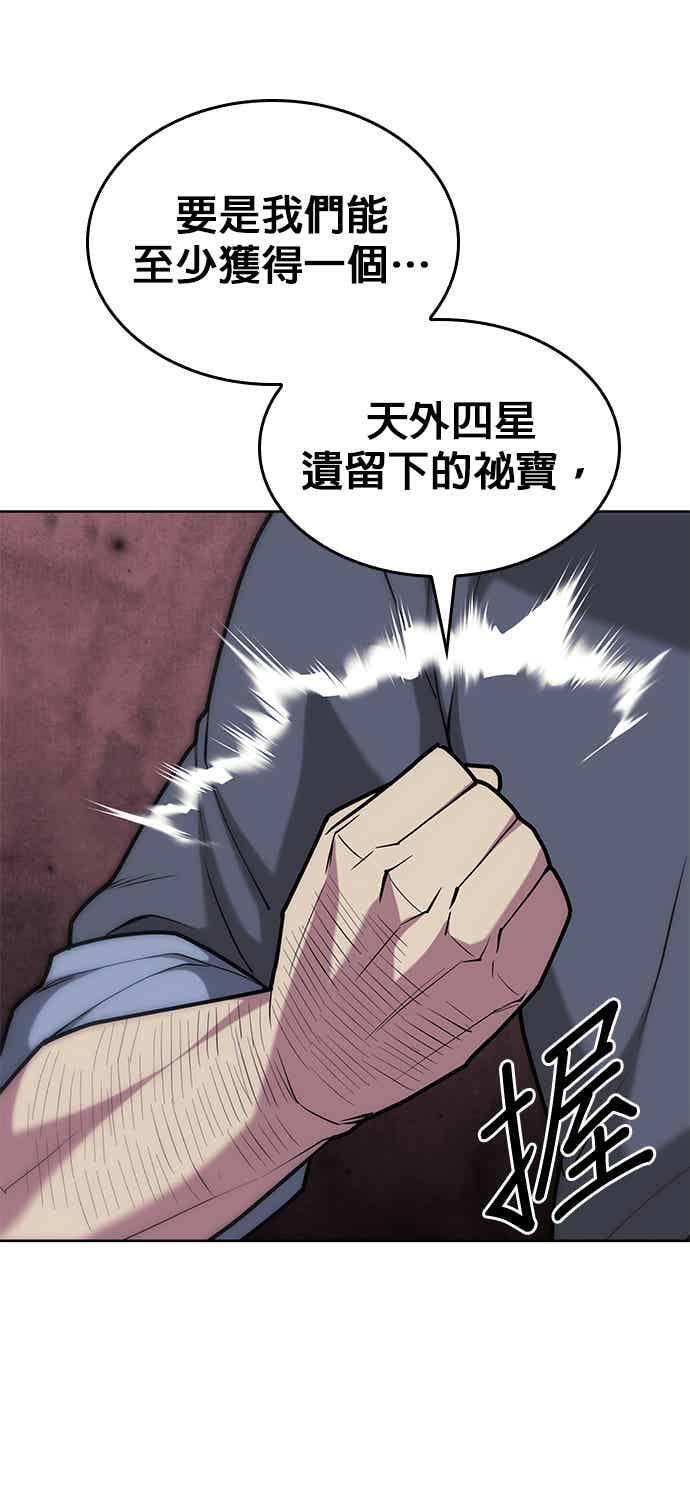 第2部 第145话 集结(1) 第48页