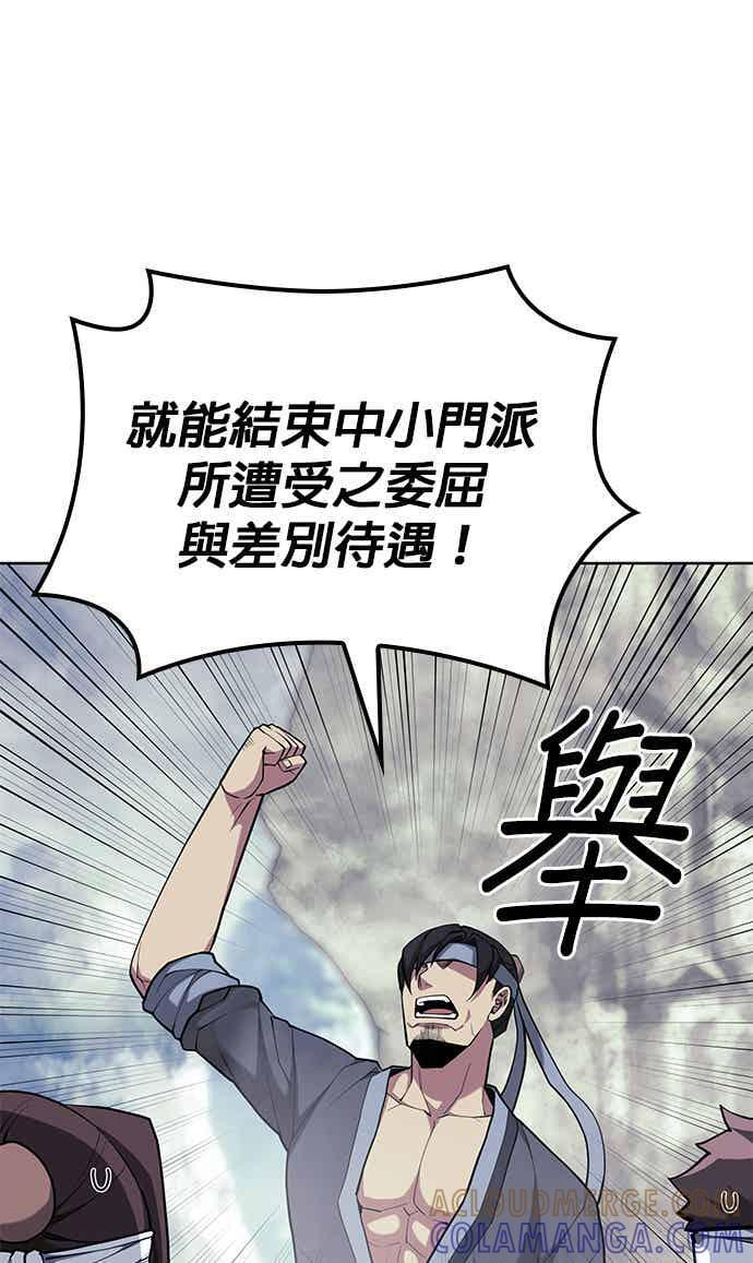 第2部 第145话 集结(1) 第49页