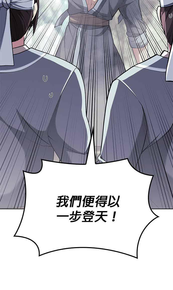 第2部 第145话 集结(1) 第50页