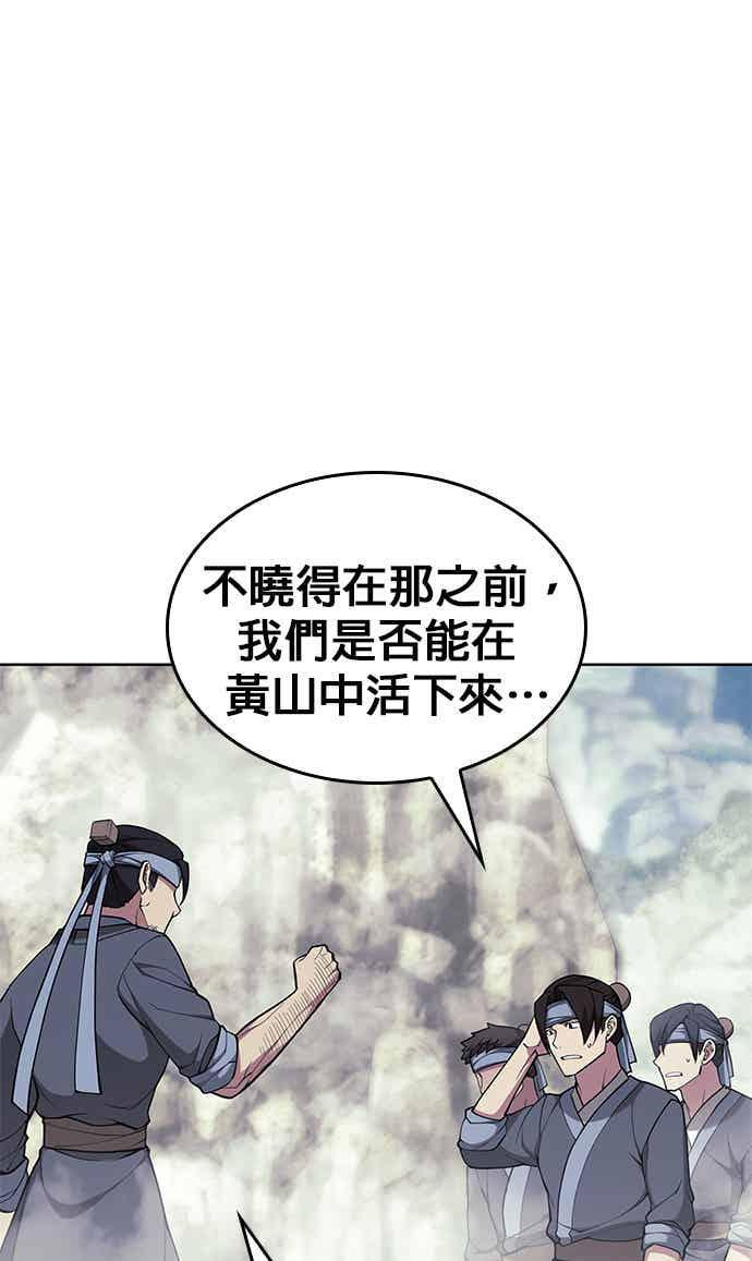 第2部 第145话 集结(1) 第52页