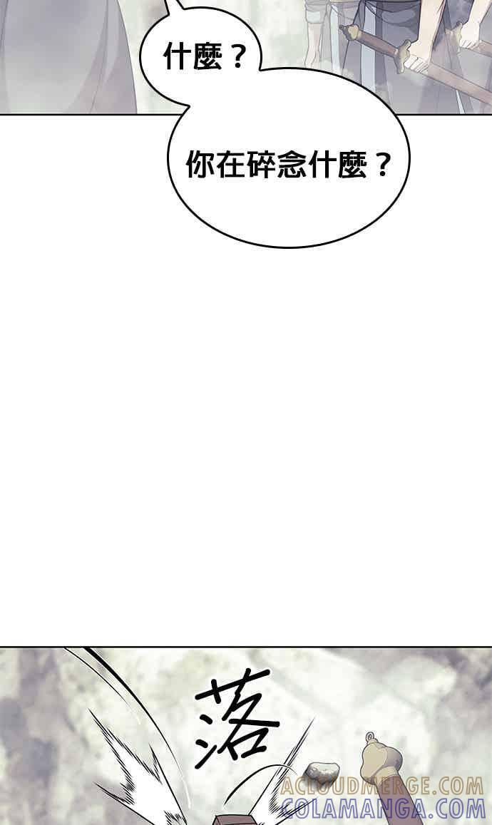 第2部 第145话 集结(1) 第53页