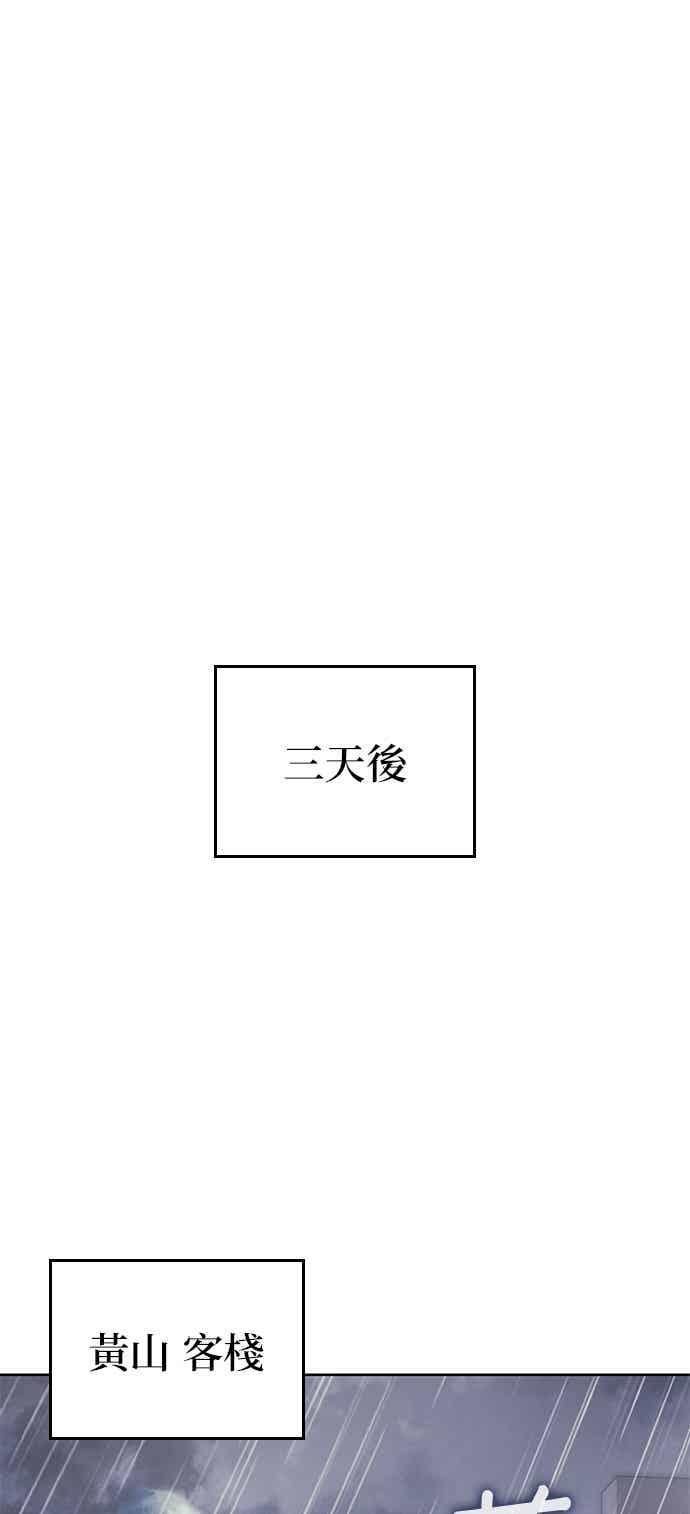 第2部 第145话 集结(1) 第71页