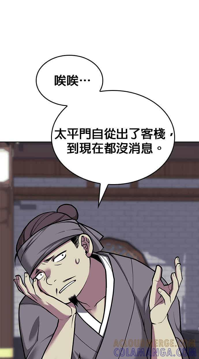 第2部 第145话 集结(1) 第73页