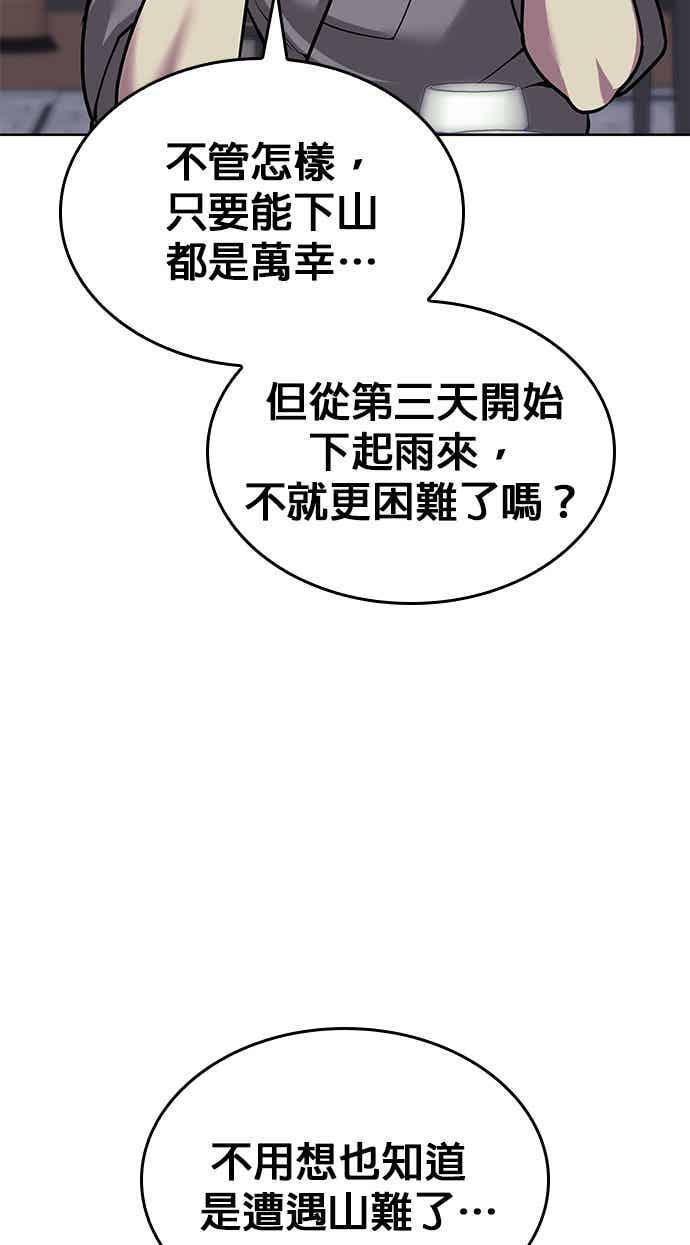 第2部 第145话 集结(1) 第74页