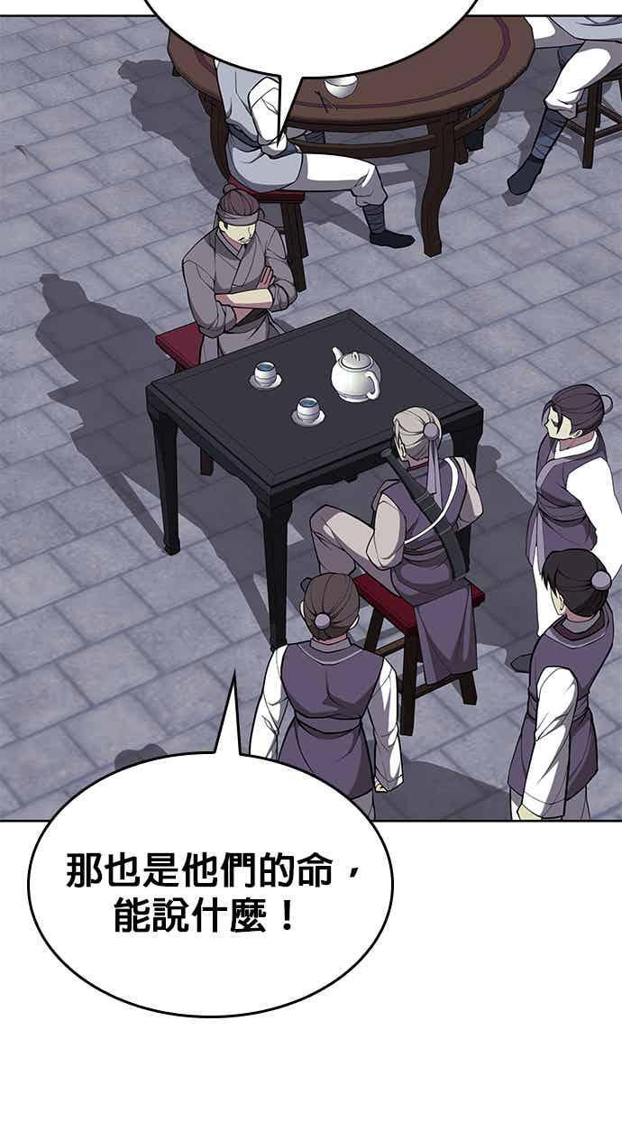 第2部 第145话 集结(1) 第75页