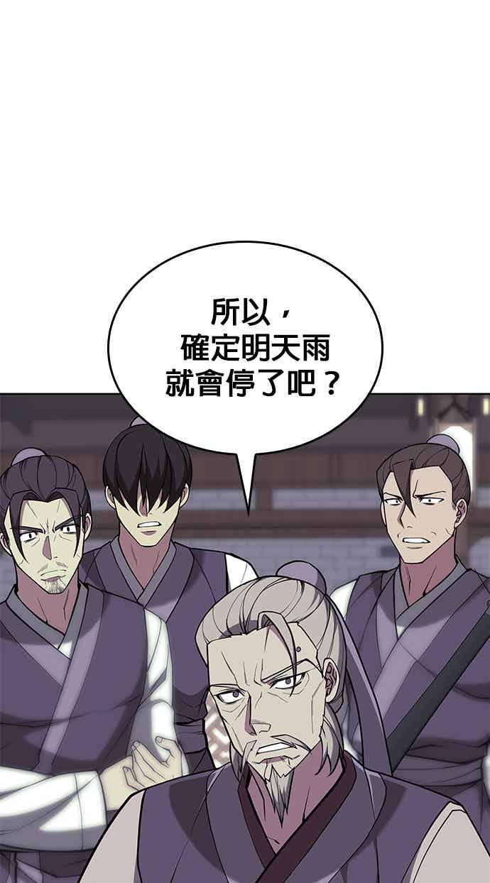 第2部 第145话 集结(1) 第76页