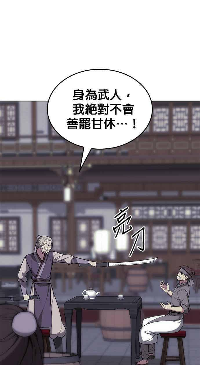 第2部 第145话 集结(1) 第79页