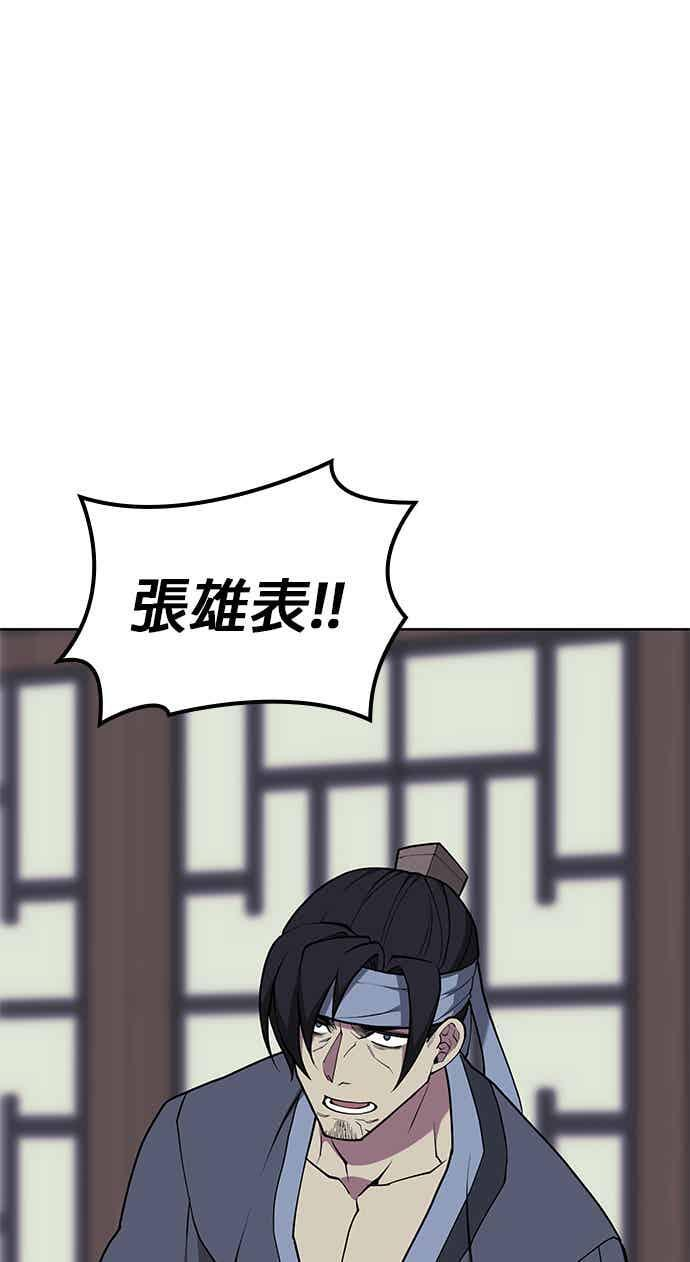 第2部 第145话 集结(1) 第83页