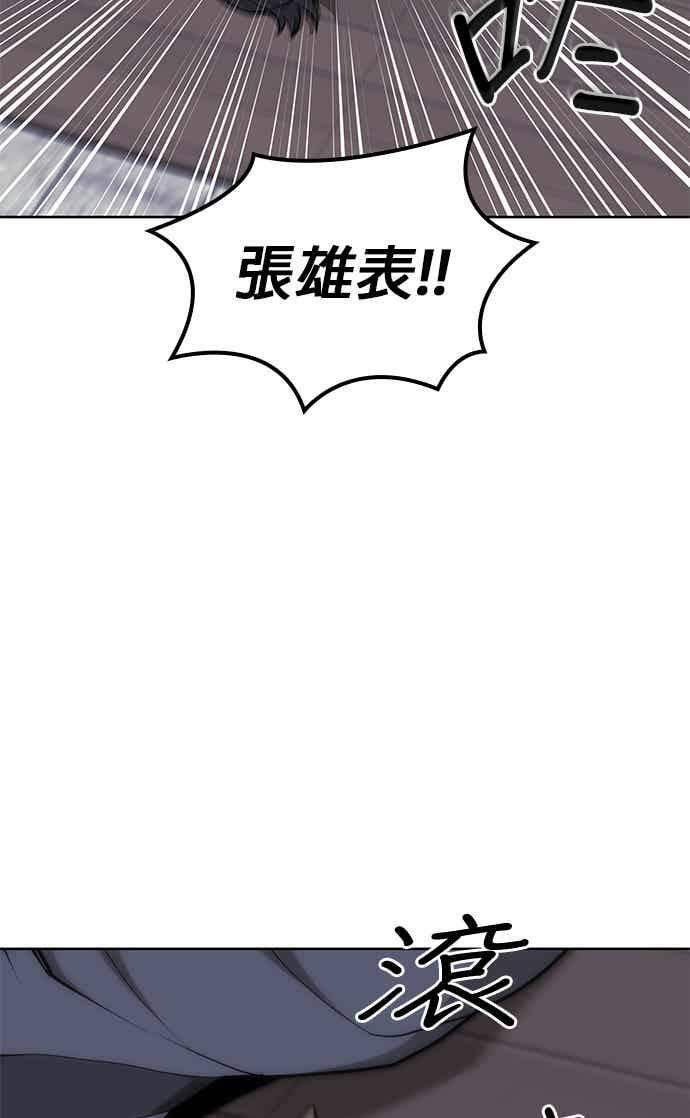 第2部 第145话 集结(1) 第87页