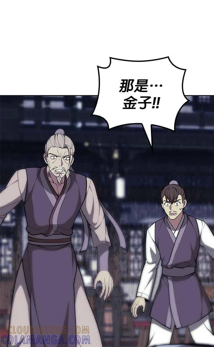 第2部 第145话 集结(1) 第89页