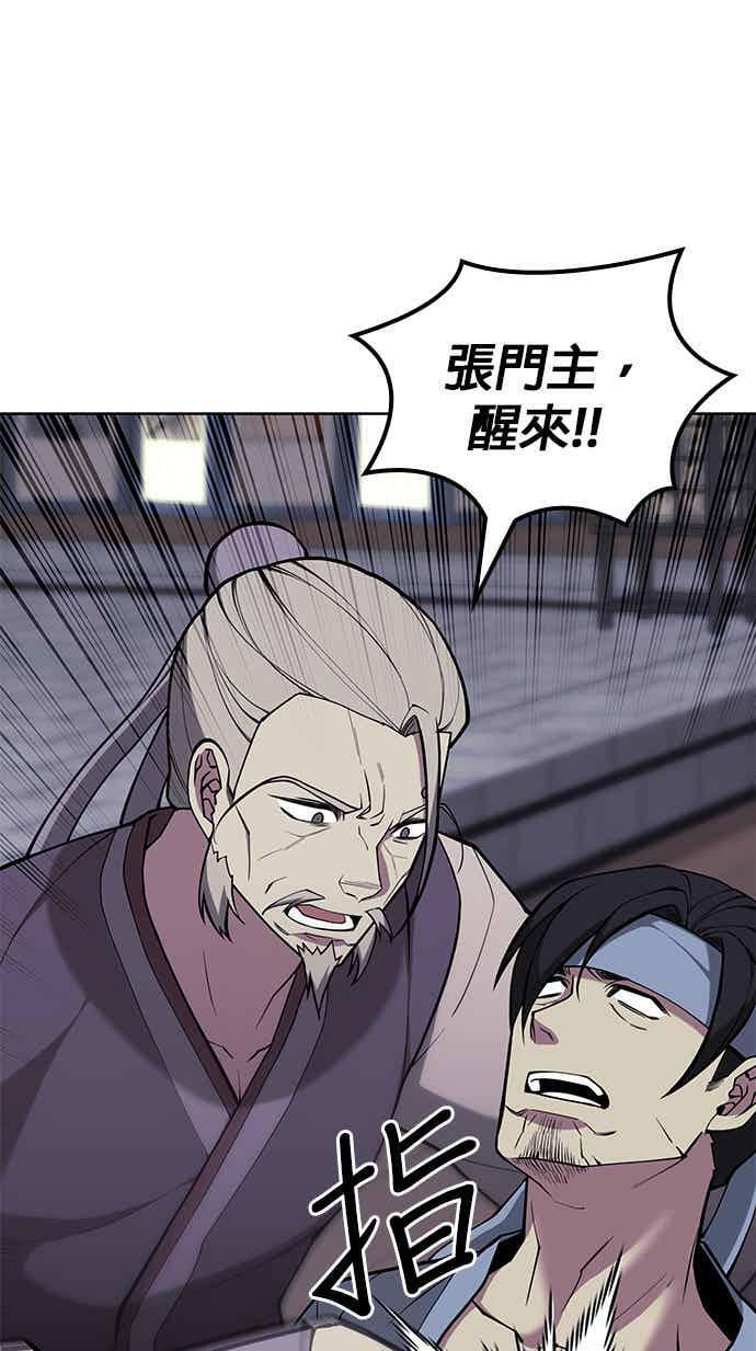第2部 第145话 集结(1) 第91页
