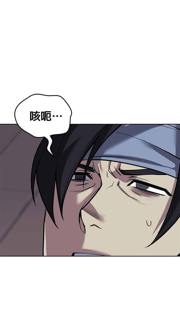 第2部 第145话 集结(1) 第96页