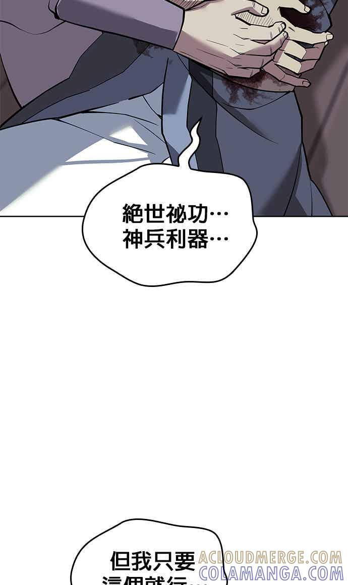 第2部 第145话 集结(1) 第101页