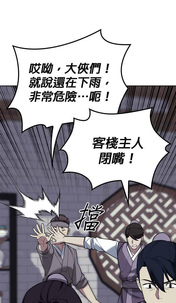 第2部 第145话 集结(1) 第111页