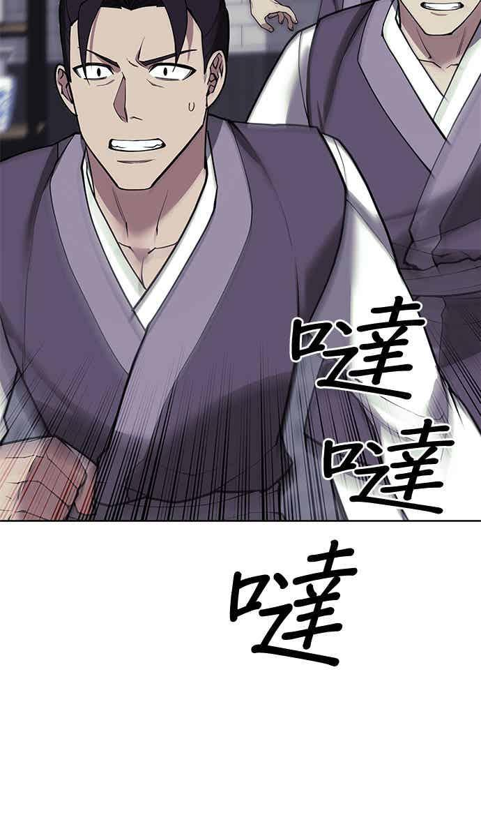第2部 第145话 集结(1) 第112页