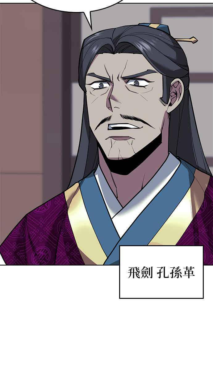 第2部 第145话 集结(1) 第120页