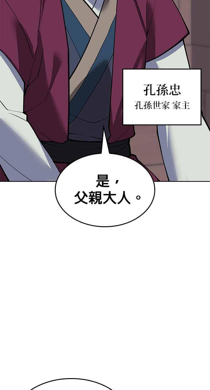第2部 第145话 集结(1) 第122页