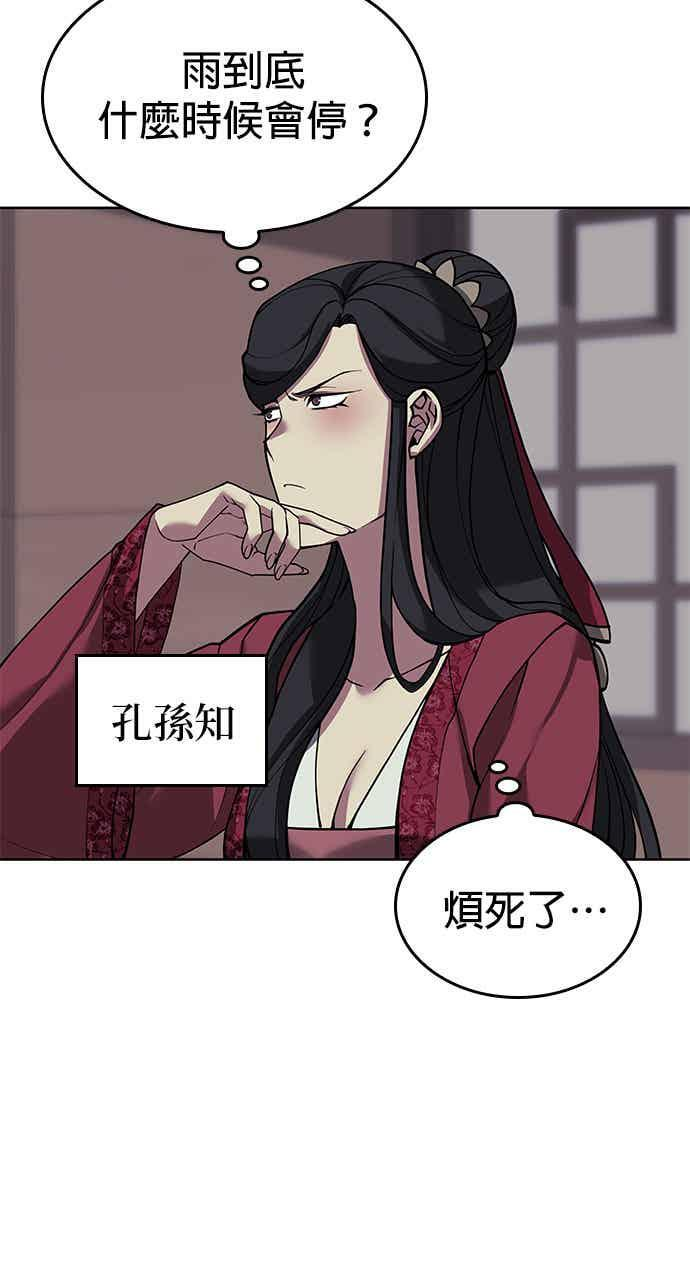 第2部 第145话 集结(1) 第123页
