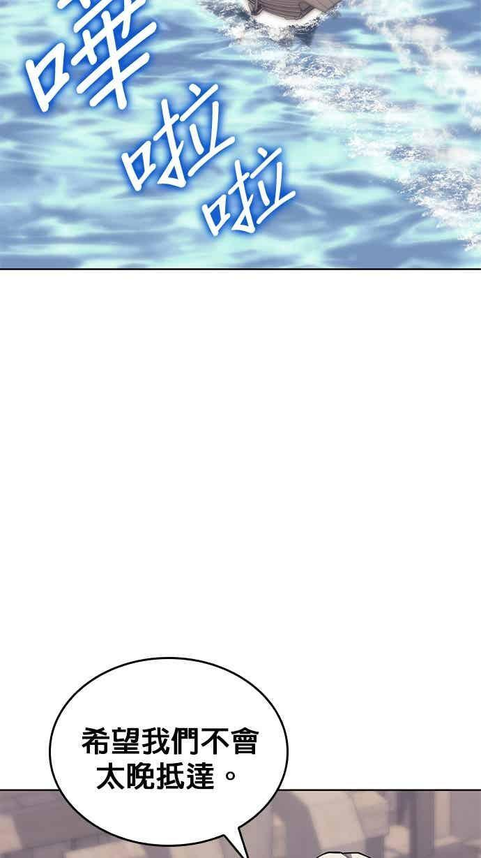 第2部 第146话 集结(2) 第2页