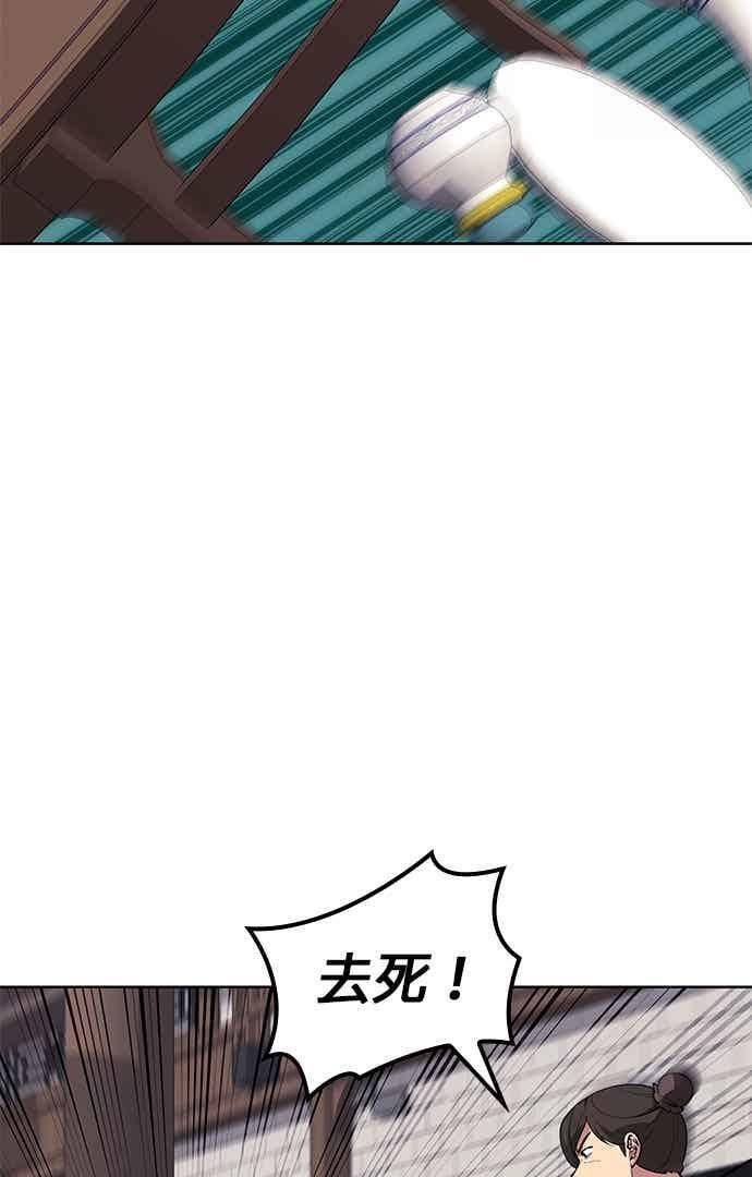 第2部 第146话 集结(2) 第11页
