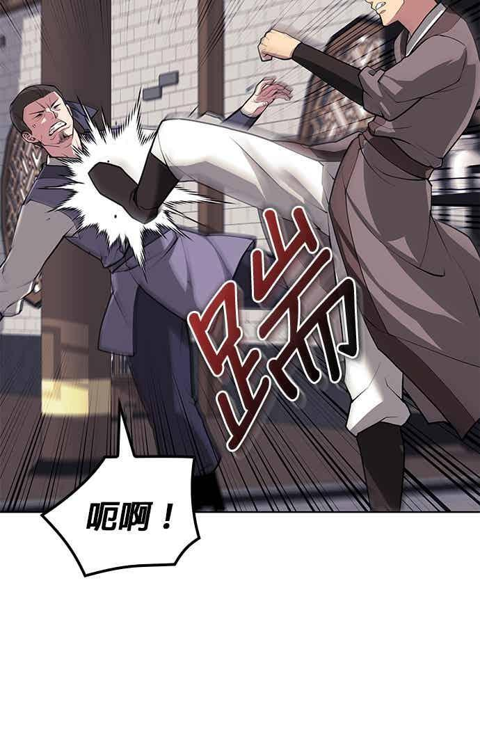 第2部 第146话 集结(2) 第12页