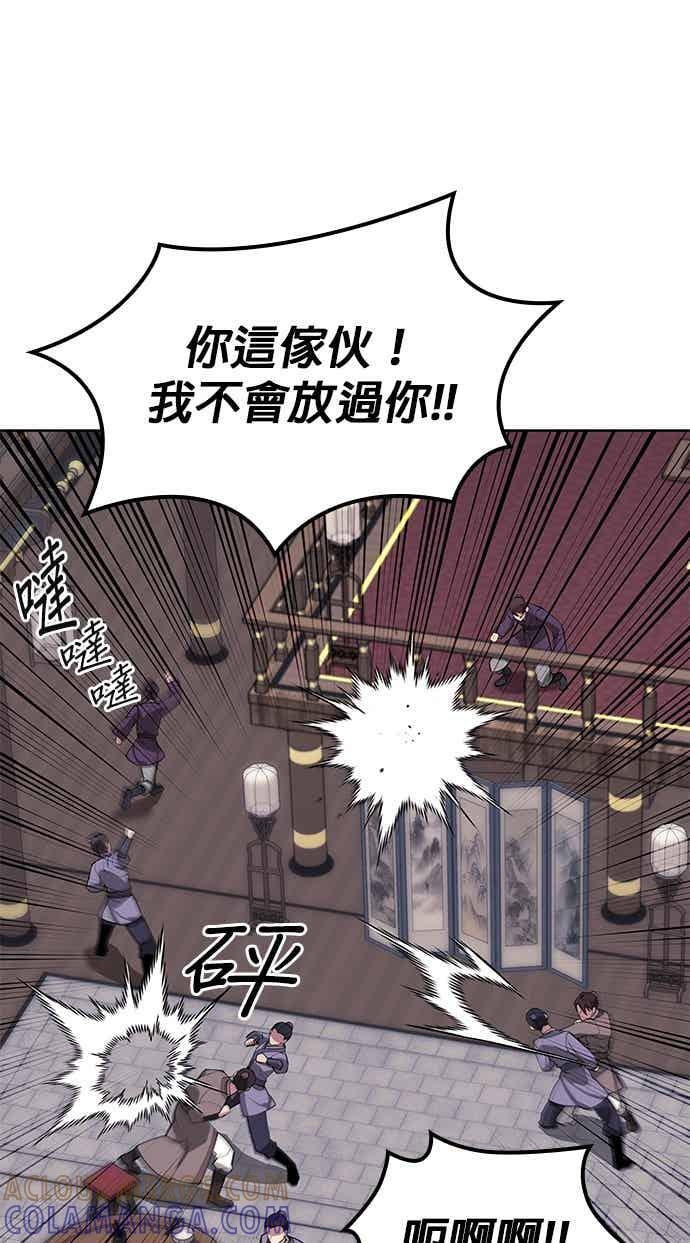第2部 第146话 集结(2) 第13页
