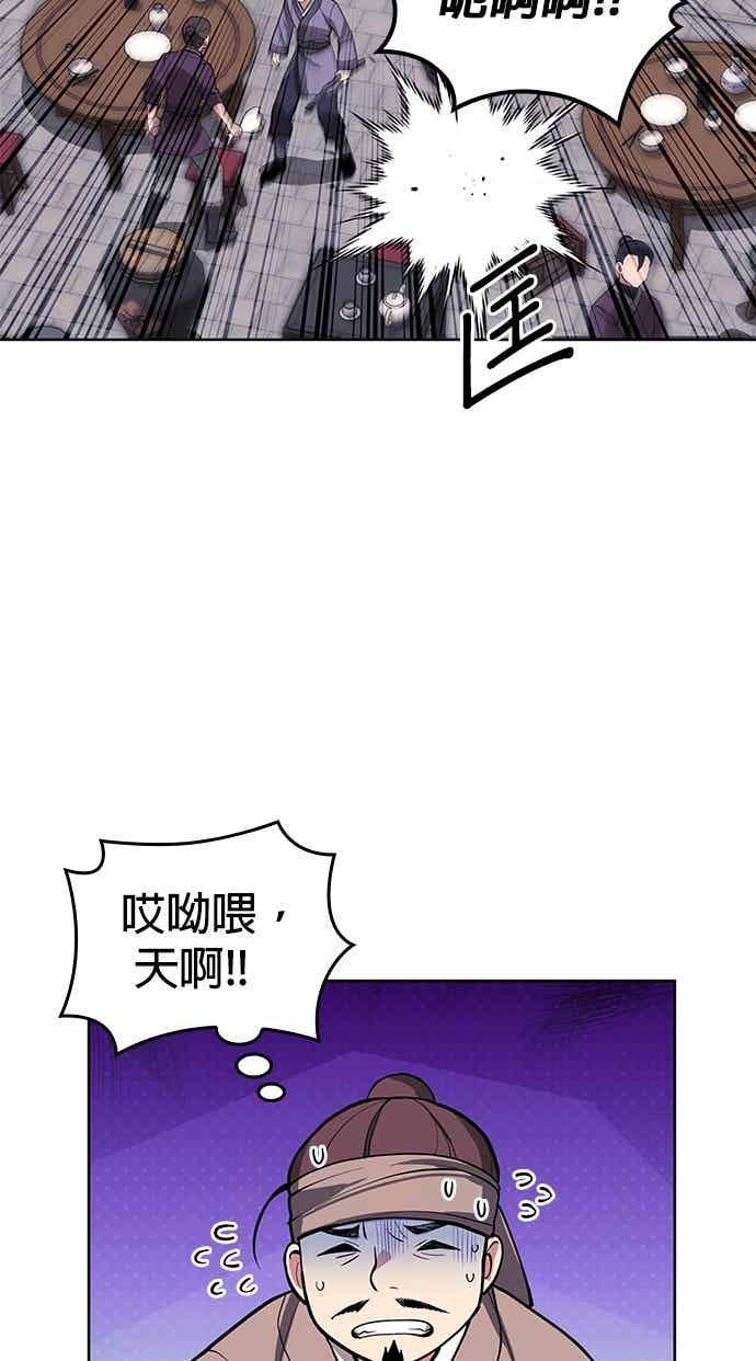 第2部 第146话 集结(2) 第14页