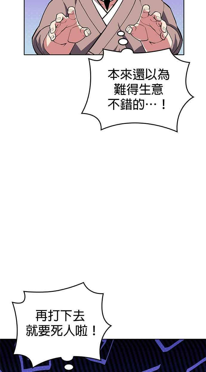 第2部 第146话 集结(2) 第15页
