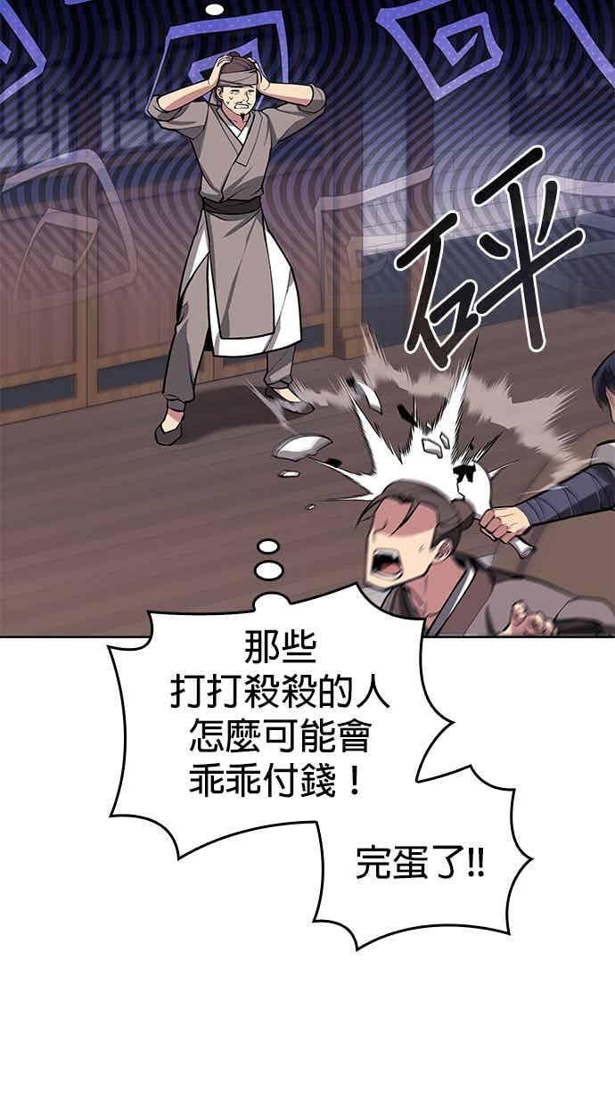 第2部 第146话 集结(2) 第16页
