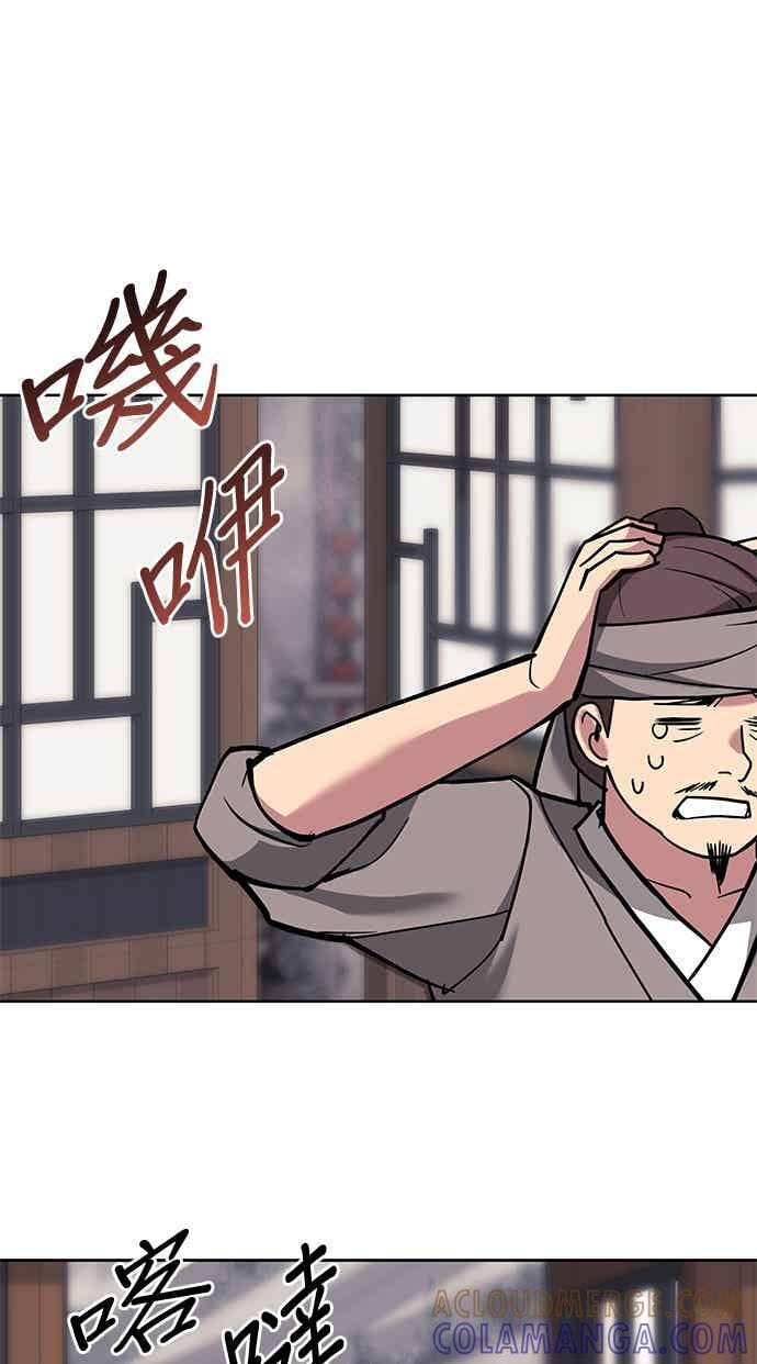 第2部 第146话 集结(2) 第17页