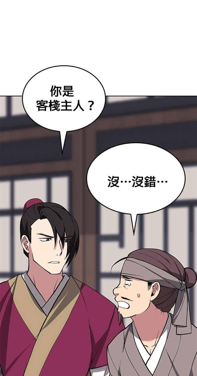 第2部 第146话 集结(2) 第19页
