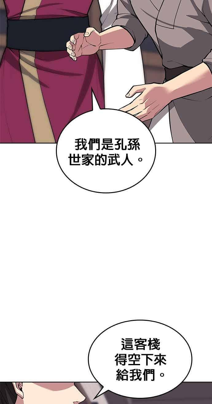 第2部 第146话 集结(2) 第20页