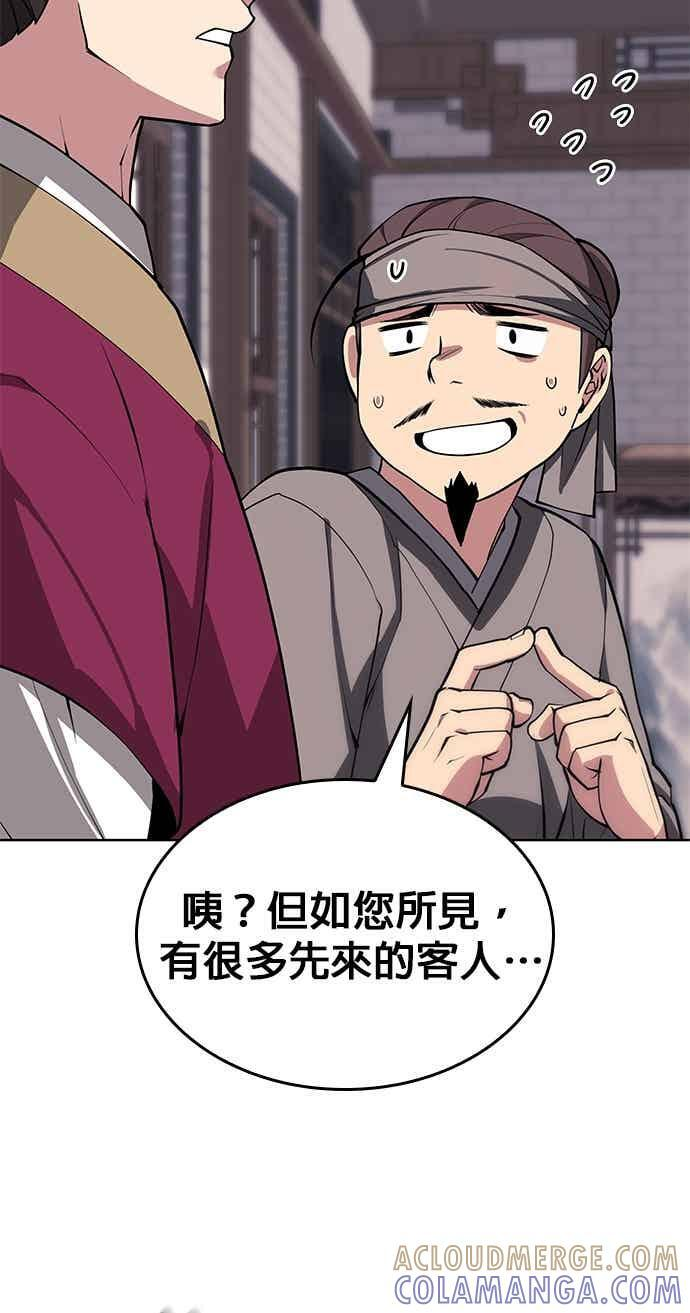 第2部 第146话 集结(2) 第21页