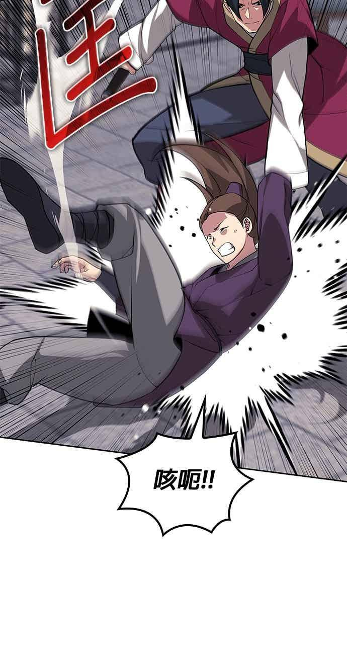 第2部 第146话 集结(2) 第24页