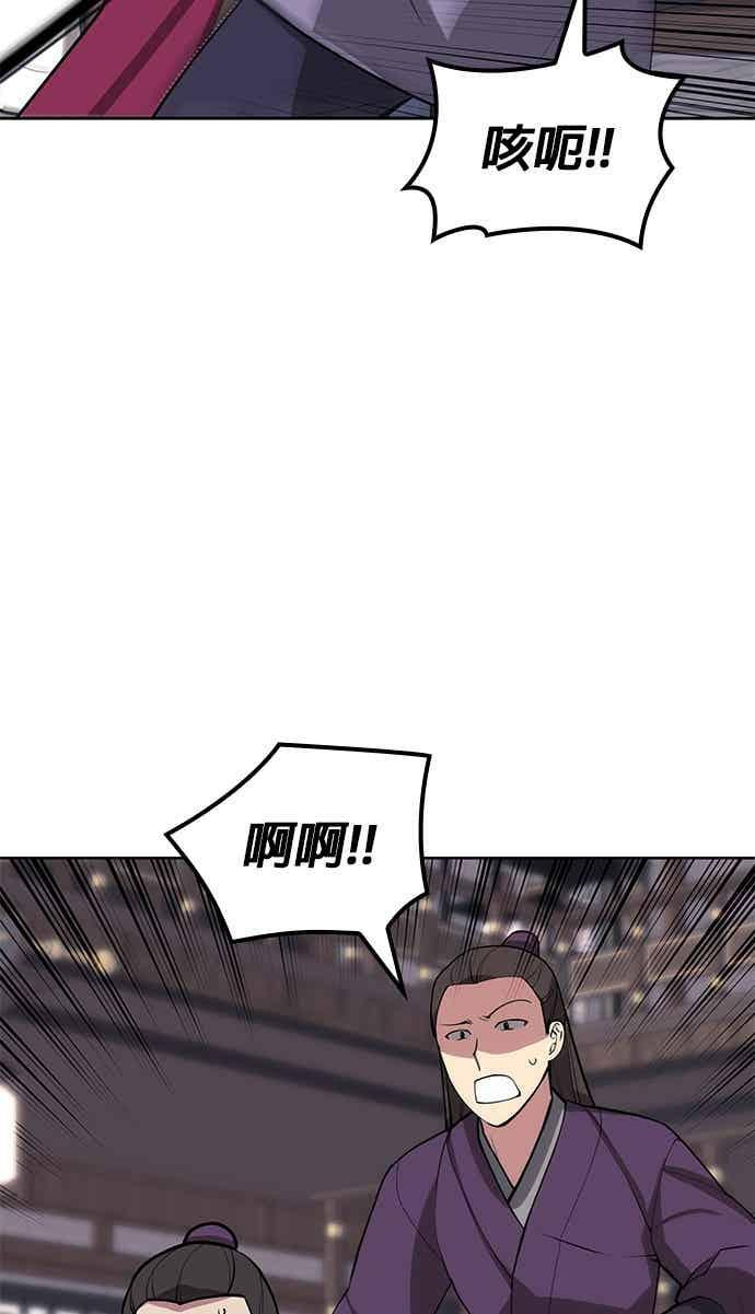 第2部 第146话 集结(2) 第27页