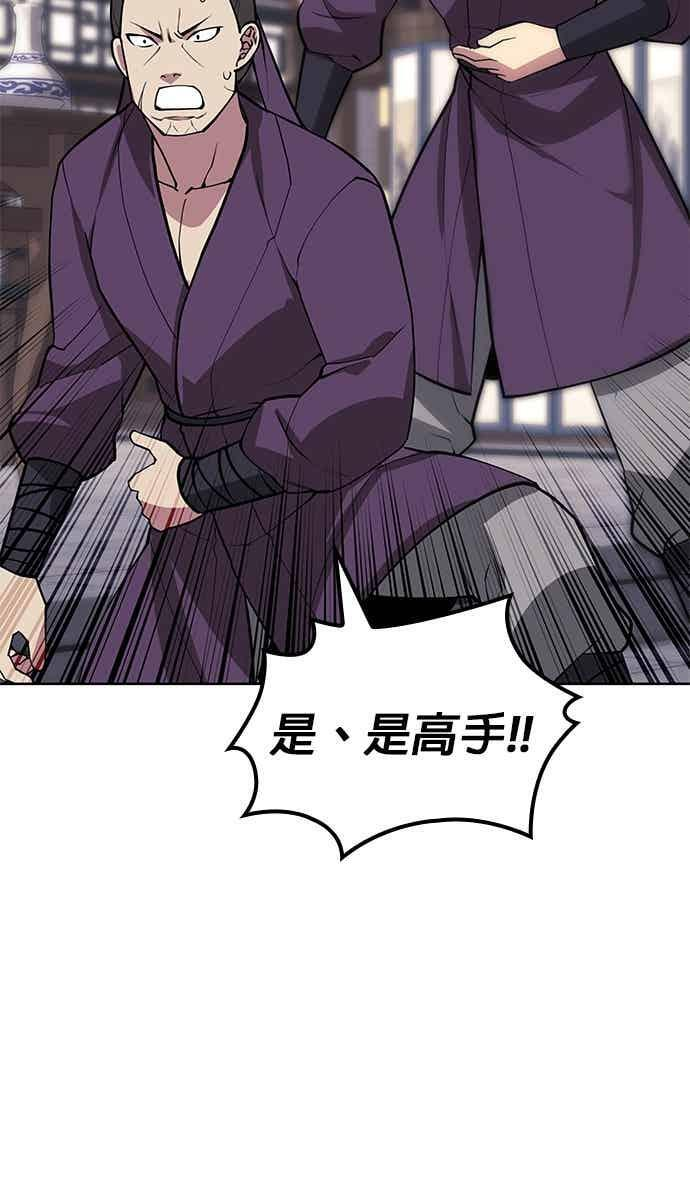 第2部 第146话 集结(2) 第28页