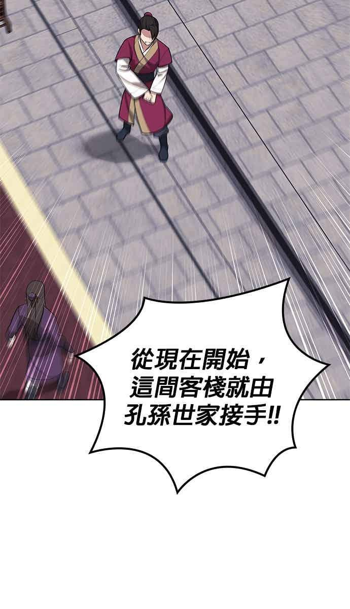 第2部 第146话 集结(2) 第30页