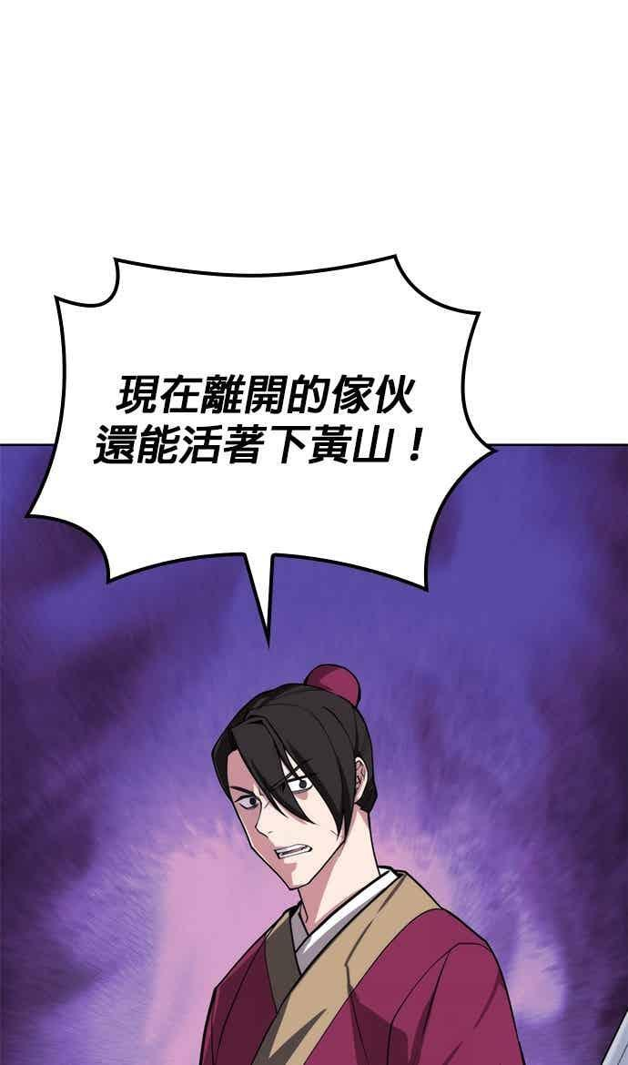 第2部 第146话 集结(2) 第31页