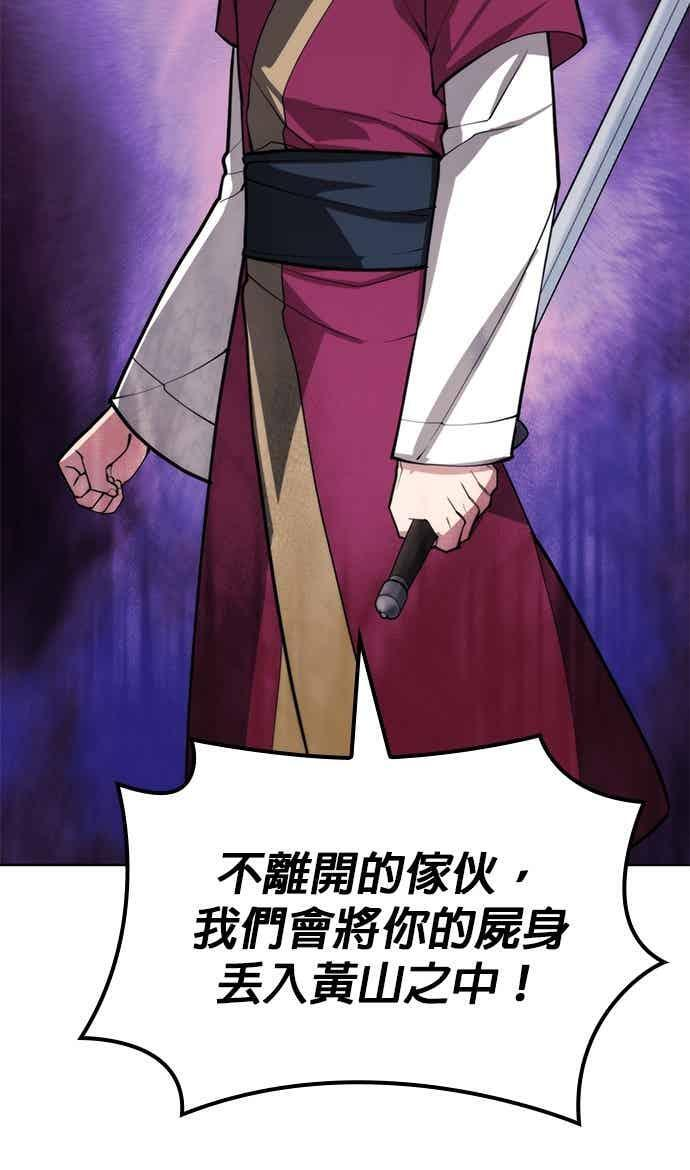 第2部 第146话 集结(2) 第32页