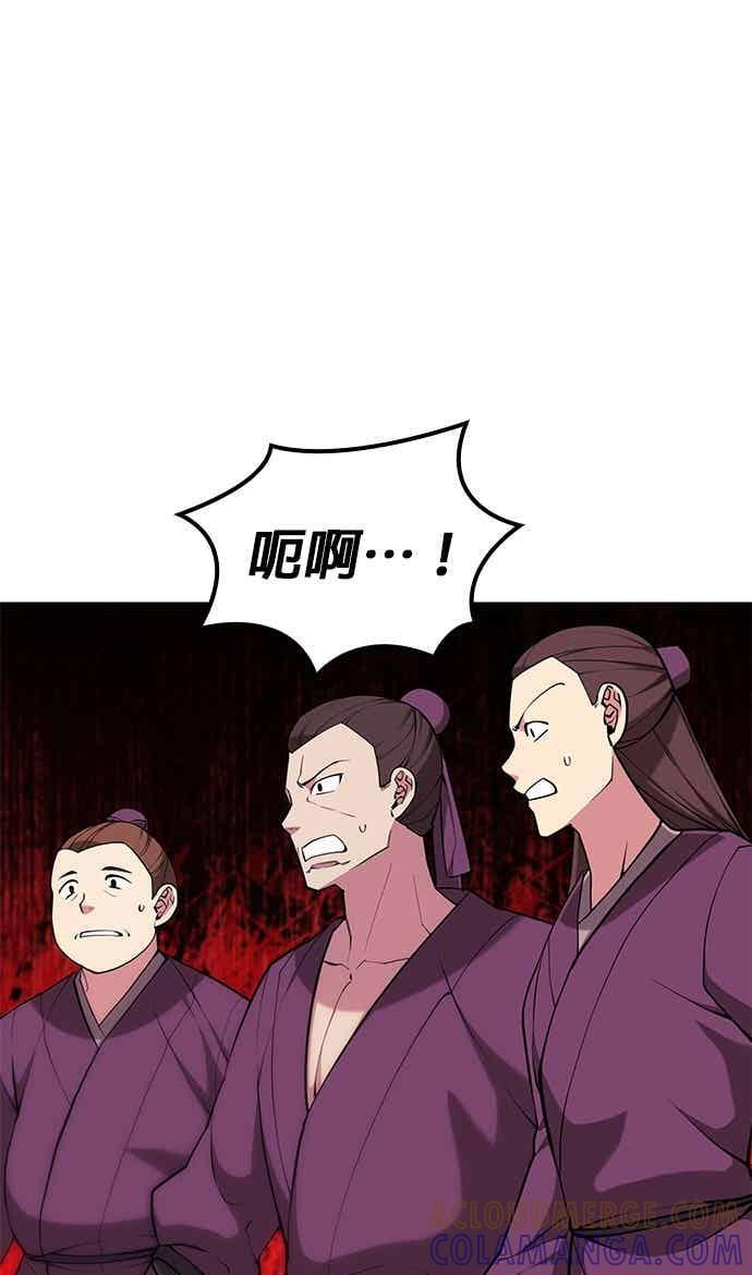 第2部 第146话 集结(2) 第33页