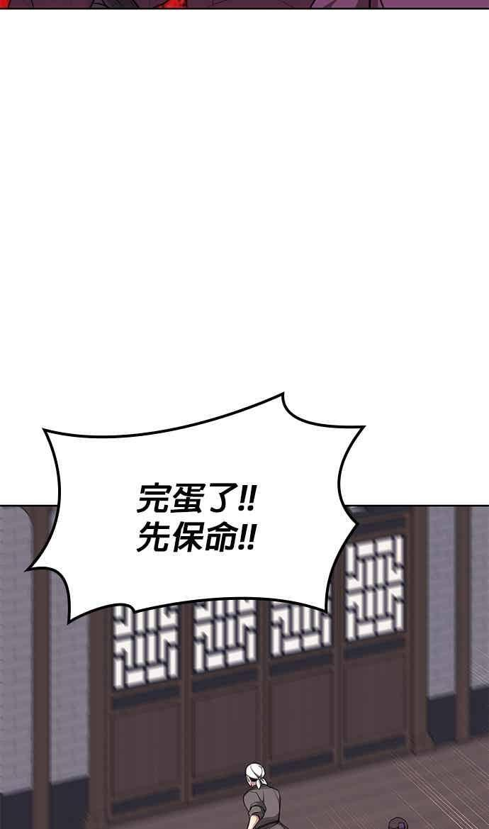 第2部 第146话 集结(2) 第34页