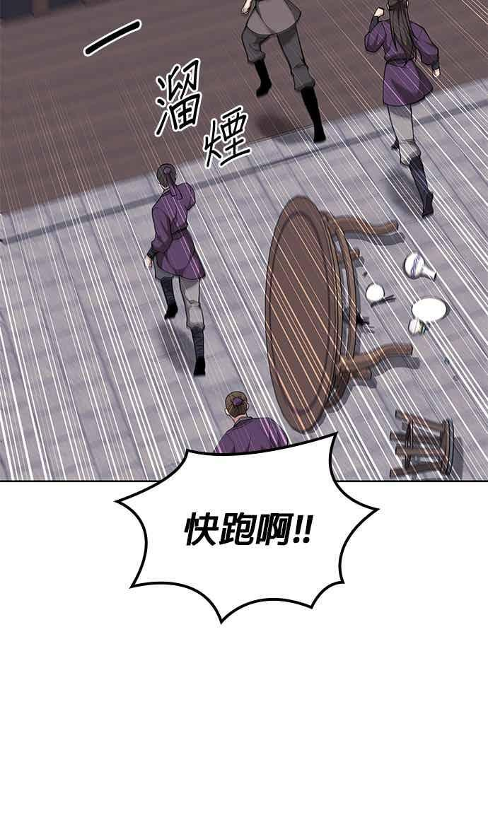 第2部 第146话 集结(2) 第35页