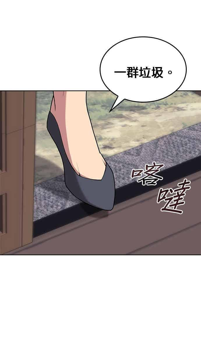 第2部 第146话 集结(2) 第36页