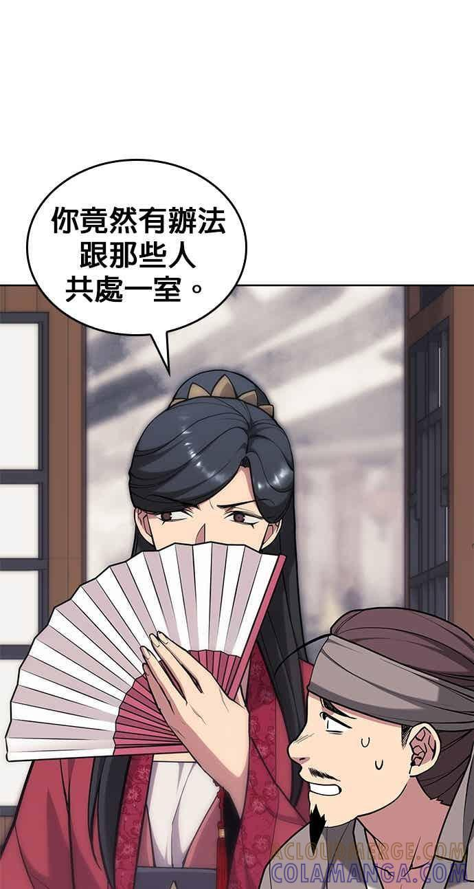 第2部 第146话 集结(2) 第37页