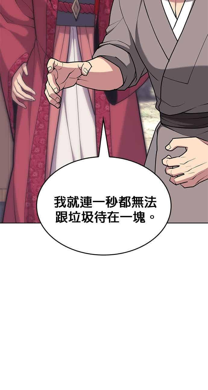 第2部 第146话 集结(2) 第38页