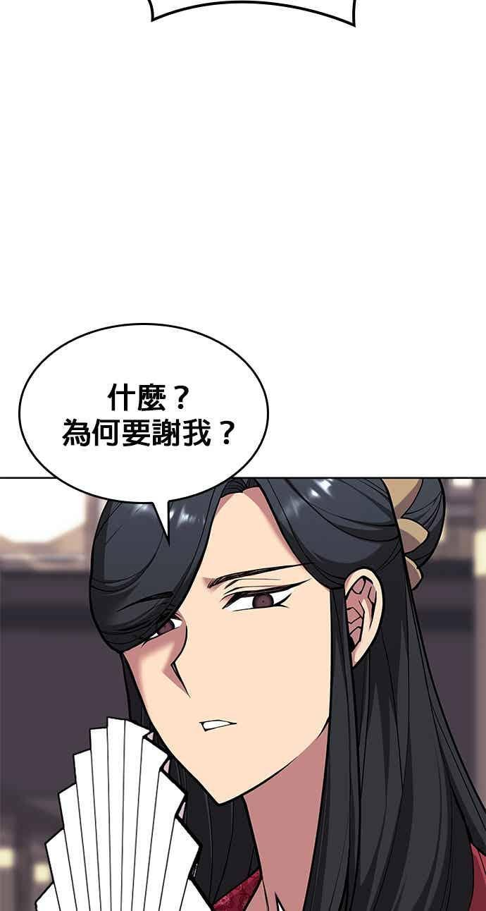 第2部 第146话 集结(2) 第40页